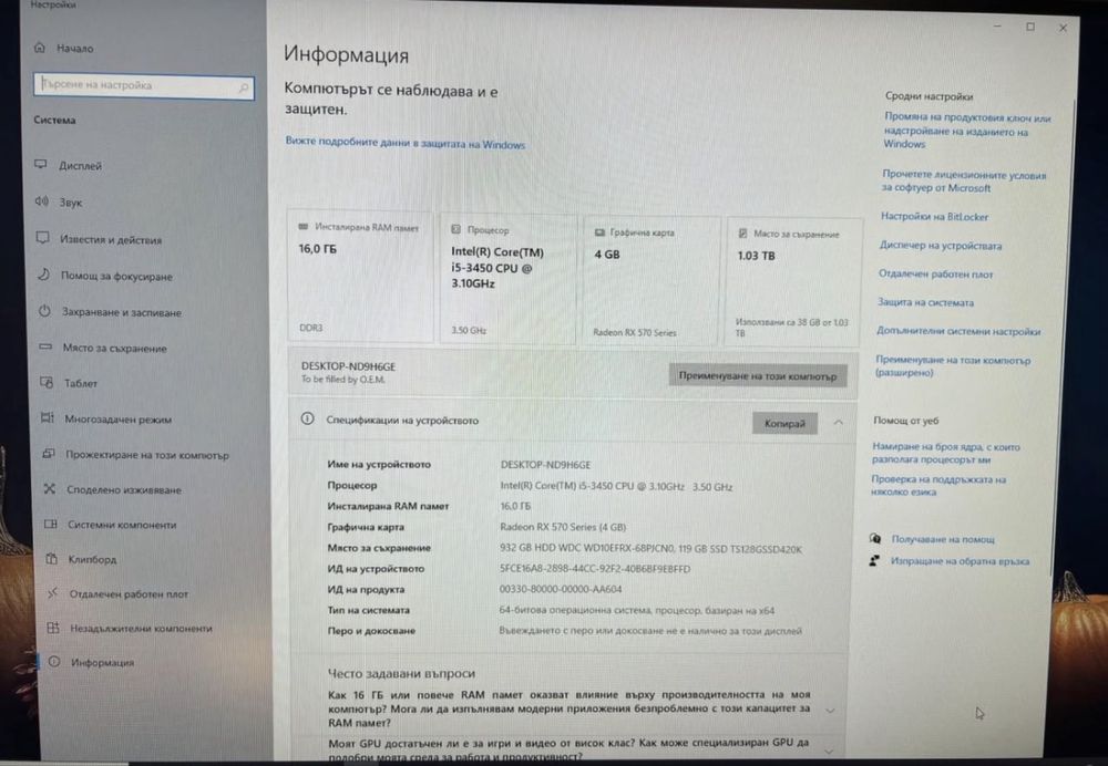 Продавам настолен компютър