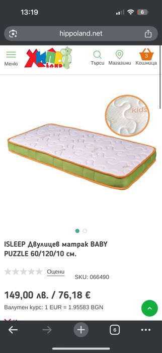 Kinderkraft бебешка кошара с матрак