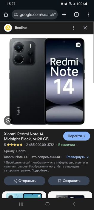 Redmi Note 14 Каробка