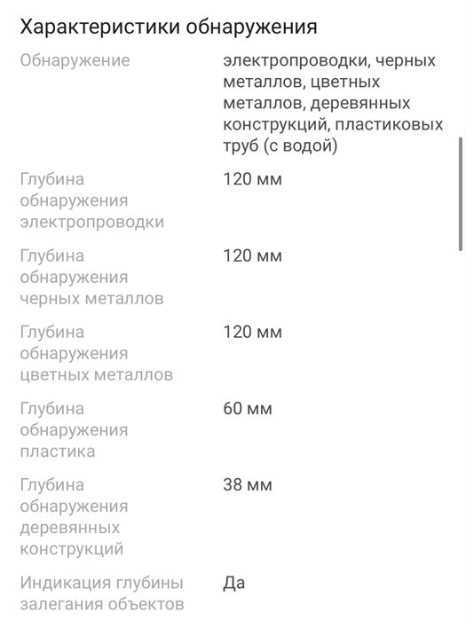 Детектор Bosch D-tect 120 Professional, с дисплеем