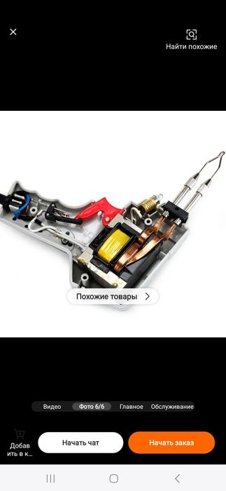 Автоматический Электрический паяльник, 100 Вт,