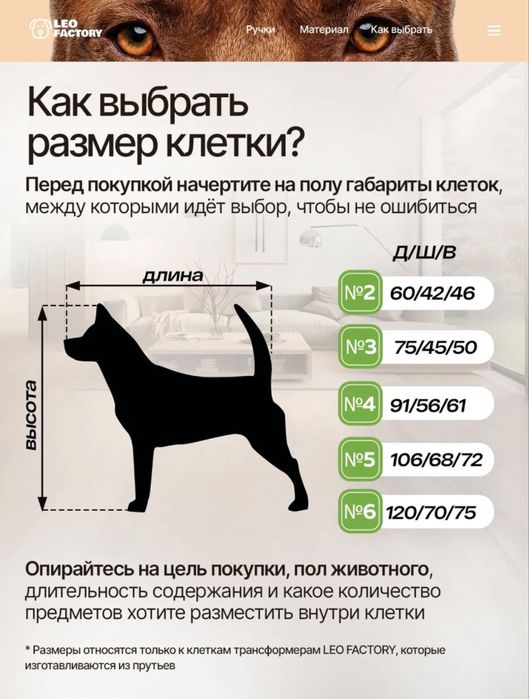 Продам клетку для собак