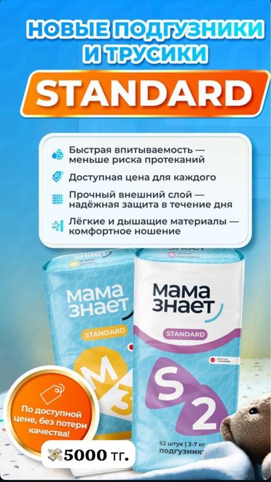 Подгузники и трусики