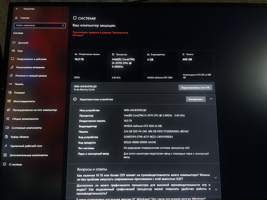 Компьютер gtx1650
