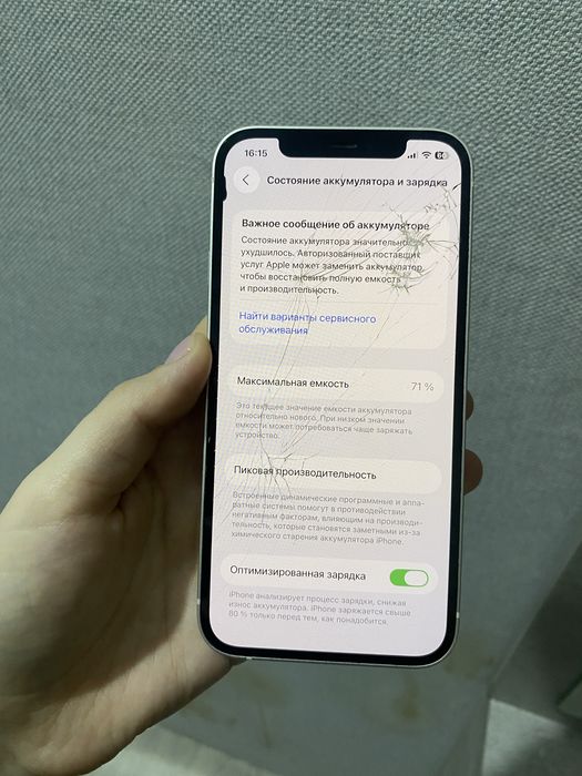 Продам iPhone 12 64g