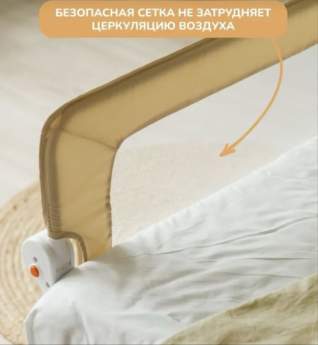 Бортик на кровать