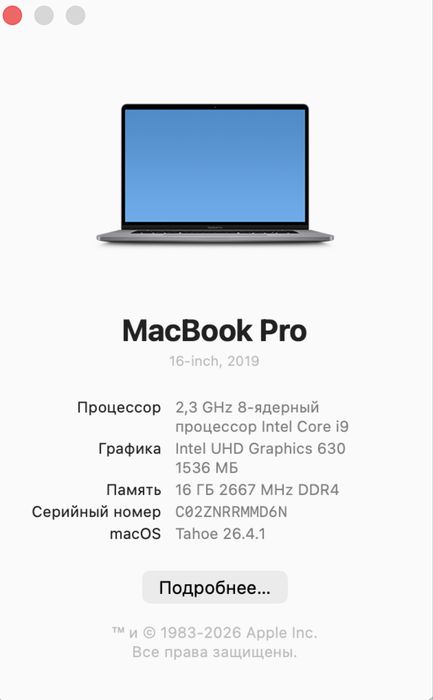 Macbook Pro 16, 2019