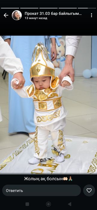 Прокат костюмов.