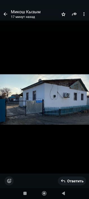 Тез арада сатылады Үй 3 болме