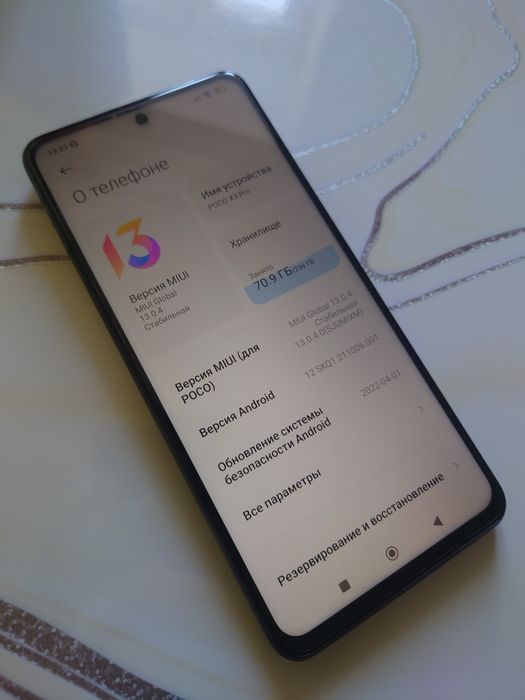 Poco X3 Pro игровой телефон