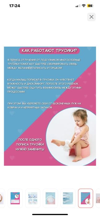 многоразовые трусики