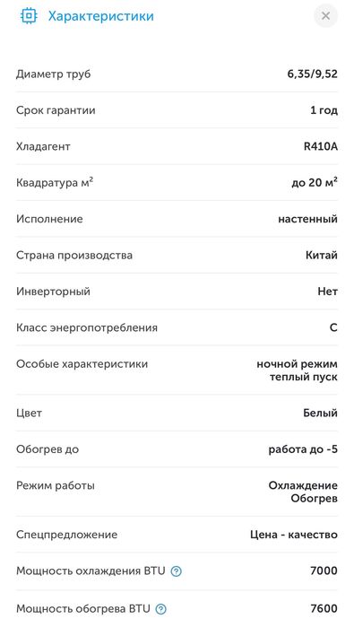 Продам б/у кондиционер OTEX OWM-07RP