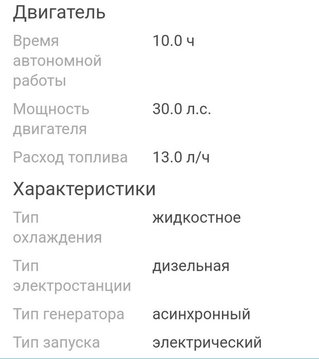 Электростанция дизельная