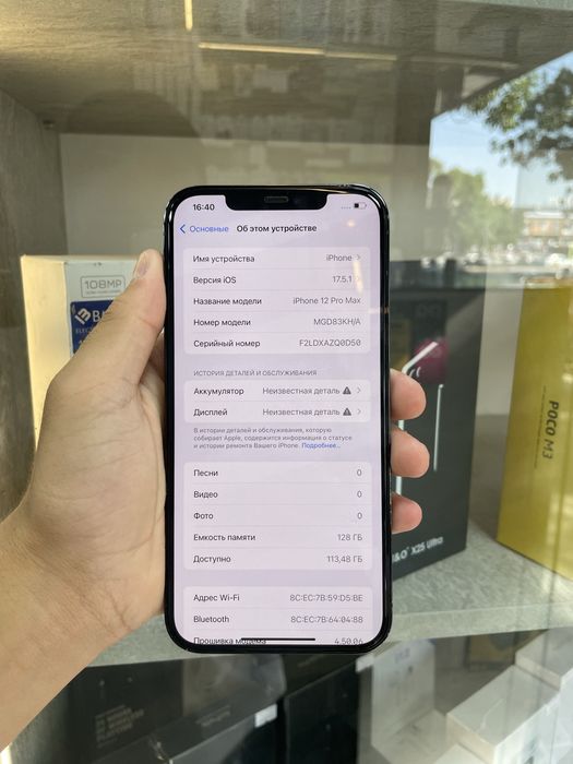 Iphone 12 pro max arzooon