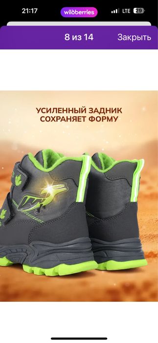 Зимние ботинки р27