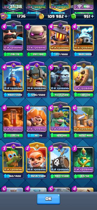 Аккаунт Clash Royale