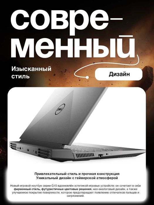 Ноутбук DELL G15 Gaming, i5-13450HX, RTX 3050 6 ГБ, 8 ГБ DDR5...
