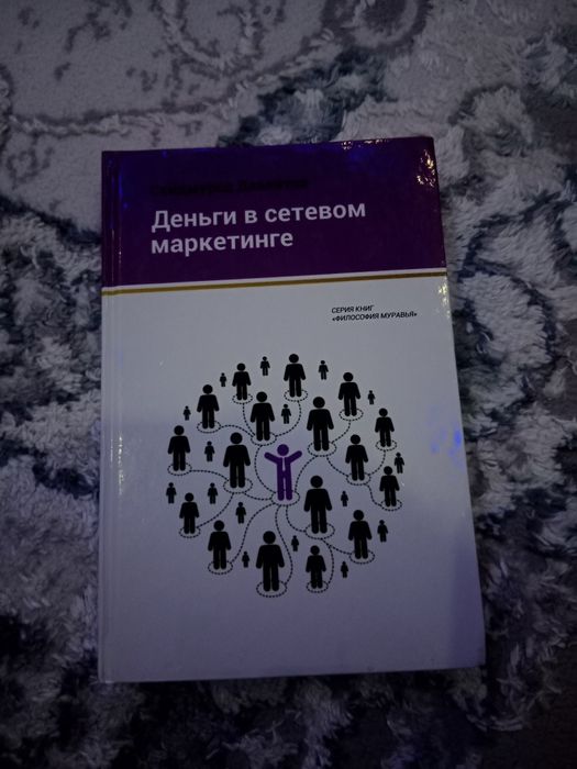 Книга новый про денги