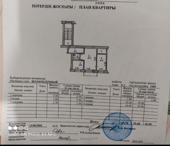 Двухкомнатная квартира