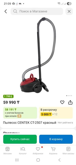 Пылесос. Б.у. в отличном состоянии