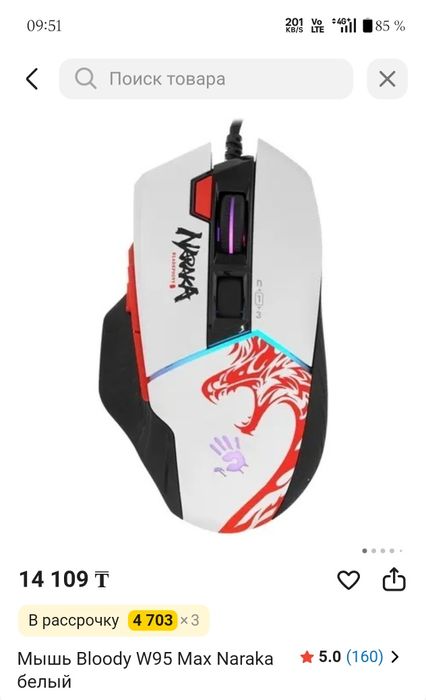 мышка bloody  проводная