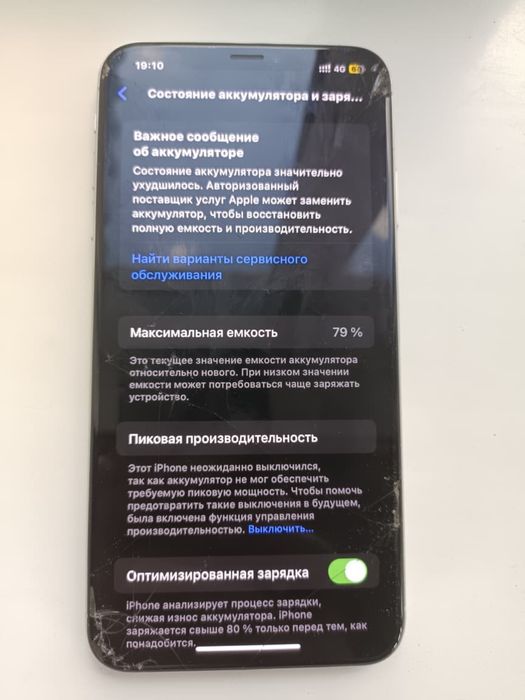 Iphone XS maxxxxxxxxxxxx
