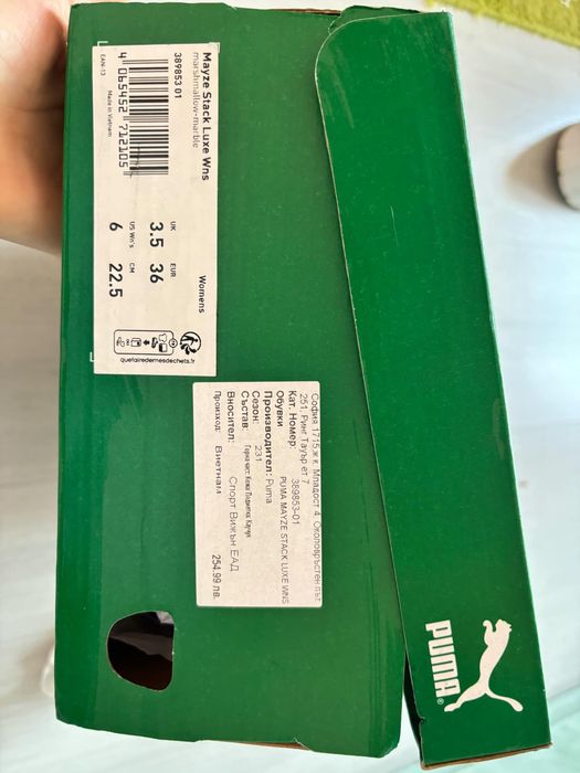 Обувки - Puma Mayze Stack Luxe Wns