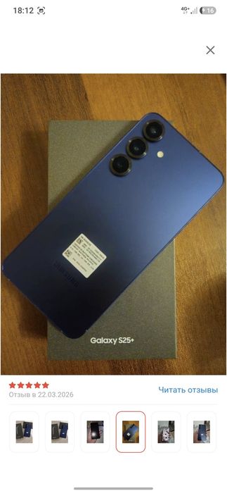 Galaxy S25 plus 12/256gb