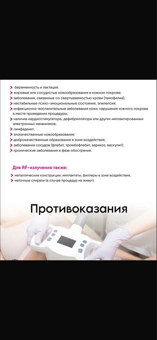 Массажный аппарат ANCHOR V8C1