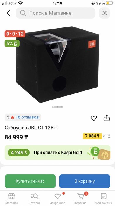 JBL сабвуфер GT-12BP