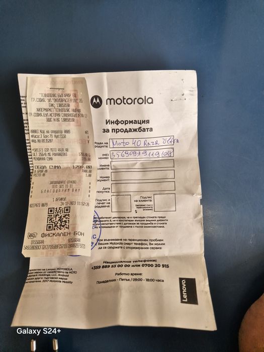 Motorola razor 40 ultra.