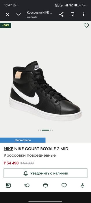 Кроссовки NIKE COURT royale 2 mid