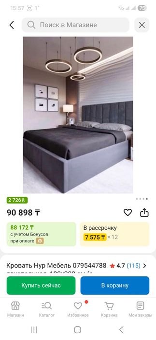 Продам двуспальную кровать