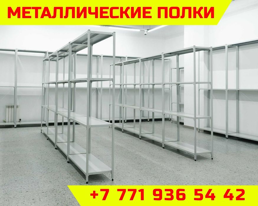 Архивные стеллажи, полочный металлический стеллаж для склада asps