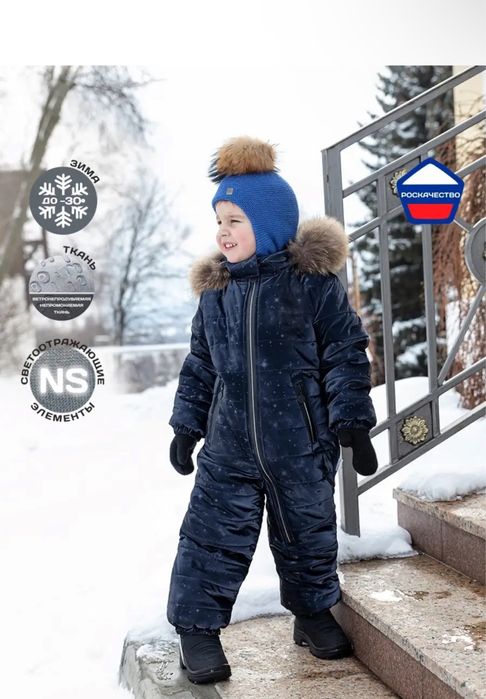 Продам зимний комбенизон