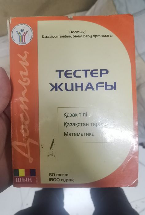 книга тестов по алгебре и всех предметов