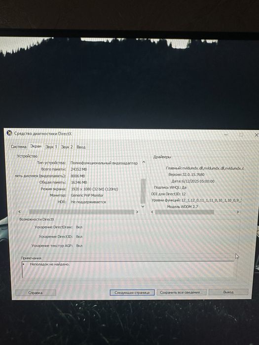 Компьютер игровой