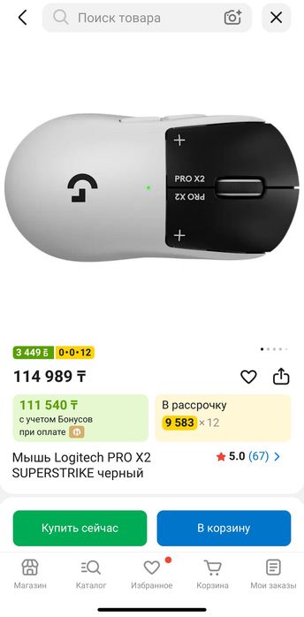 Logitech X2 Superstrike