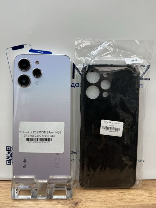 Redmi 12 256 gb с гарантией