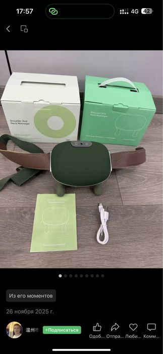 Массажер для шеи и плеч