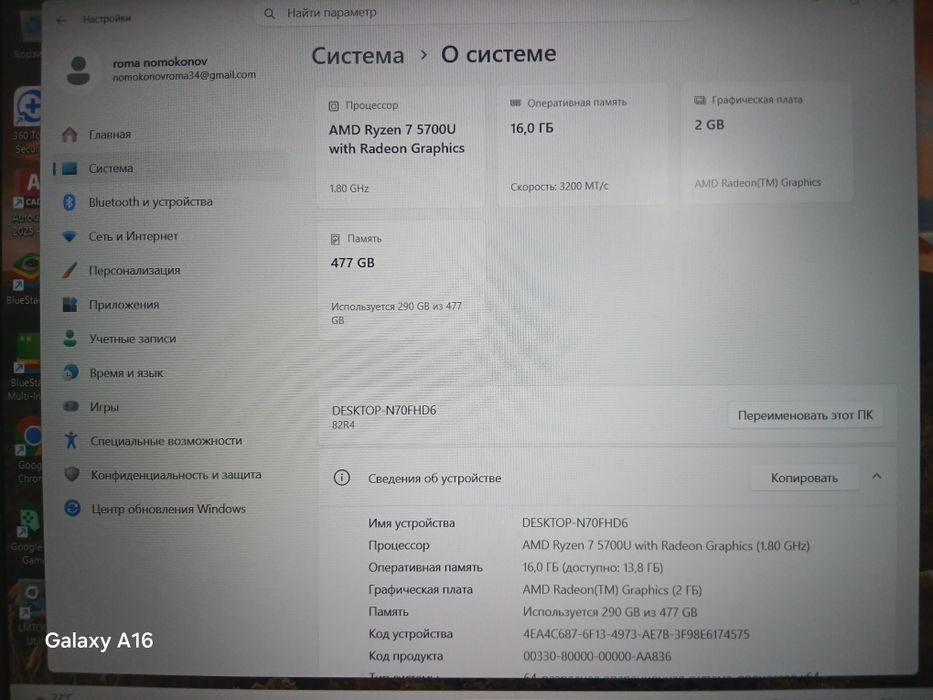 Ноутбук игровой и для работы