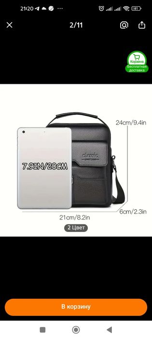 Сумка-месенджер мужская