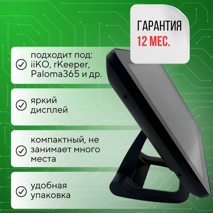 iiko для ресторанов — установка и поддержка кассовый аппарат программа