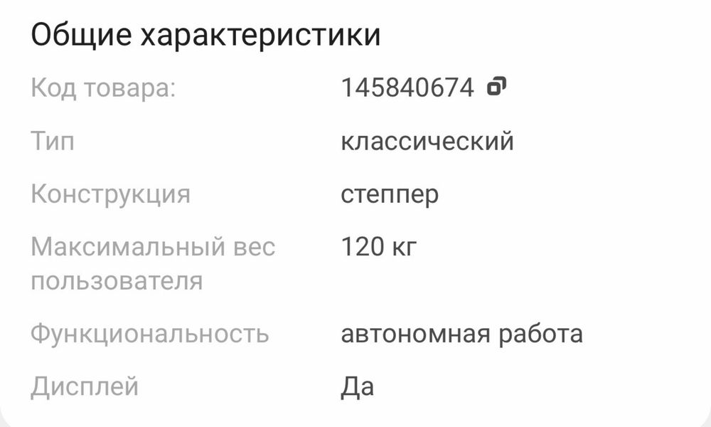 Продам тренажер степплер новый .