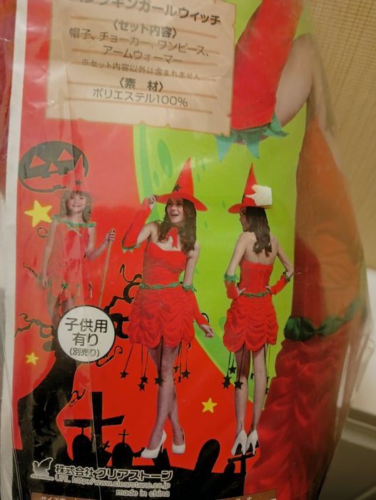 Костюм Тыквочки   т