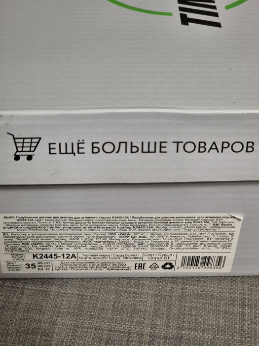 Продам новые кроссовки для девочки за 9.000 тенге.Размер 35