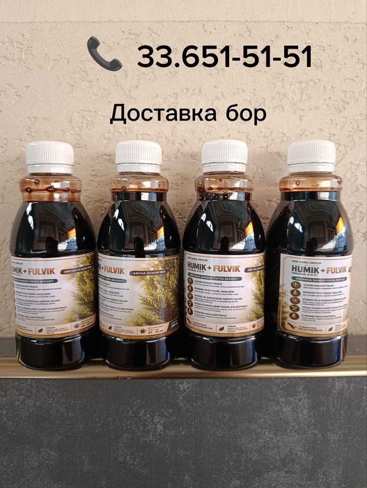 Хумик + фулвик органик ўғит.  Удобрения для хвойных. Archa uchun ozuqa