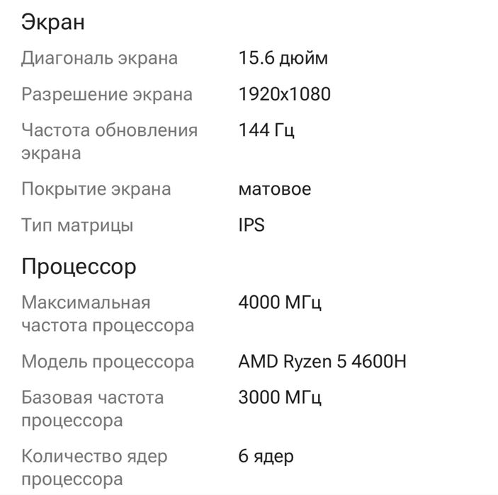 Внимательно прочитайте .Продам Ноутбук Asus tuf gaming