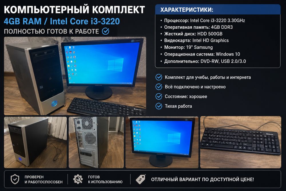 Продам компьютер