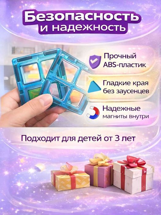 Магнитный конструктор, 3D пазлы, развивающая игрушка для детей.